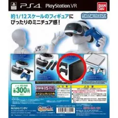 ガシャポンコレクション PlayStation ミニチュアセット