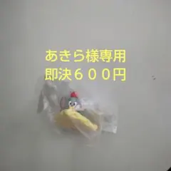 あきら様専用 ガチャ