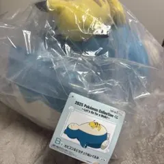 ポケモン 一番くじ B賞 カビゴン＆ピカチュウぬいぐるみ