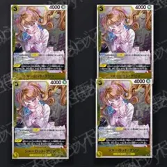 ワンピースカード シャーロット・プリン R 4枚 0177bc