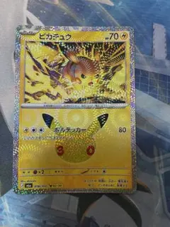 ポケモンカード　ピカチュウ　2番　30周年 02/30