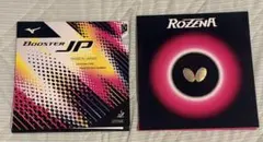 卓球ラバー　　 Booster JP黒 ROZENA赤