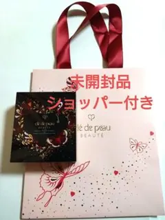 クレドポーボーテ　ルミヌファンデーションケース2026 数量限定品　新品未開封品