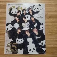 anan 創刊55周年記念号 Snow Man 雑誌のサムネイル