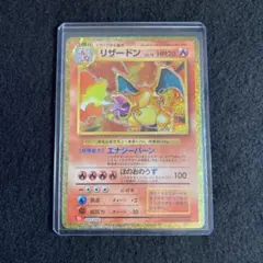 2026年最新】リザードン クラシックの人気アイテム - メルカリ