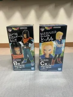一番くじドラゴンボールEX 人造人間17号、人造人間18号　未開封セット