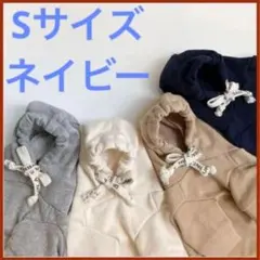 【ネイビー　Sサイズ】フード付きスウェット　犬服　ドッグウェア　パーカー