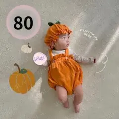 値下げ かぼちゃ ロンパース ベビー コスプレ 80 コスチューム イベント