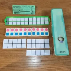 算数セット　ブロック　 収納ケース付き