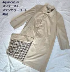 【最高級・英国製】アクアスキュータム ステンカラーコート 綿100% 希少 M