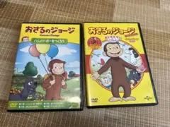 おさるのジョージ キッズ