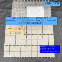1箱目/全4箱 クレガーレ (はっっさん様専用) 200枚セット プラ NGL色