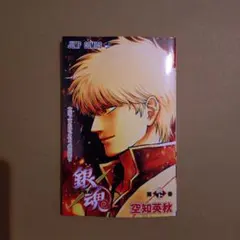 銀魂　映画特典　吉原炎上篇