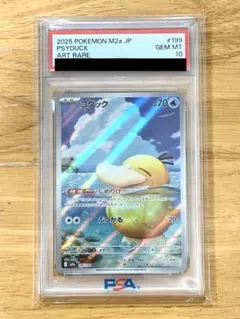 PSA10 ポケモンカードVS エリカのワタッコ 137940166 - メルカリ