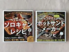 ヴァンガード 愛知県愛西市 れんこんメンチカツ レコメン カード