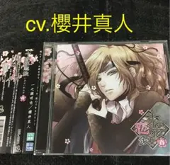 十六夜恋歌　春　櫻井真人　CD ドラマCD シチュエーションCD