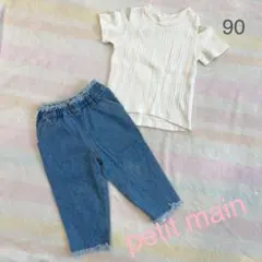 petit main トップス デニムパンツ コーデ 90