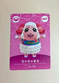 も*け様 どうぶつの森 　ちゃちゃまる　 amiiboカード　427 新品