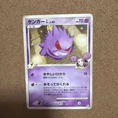 希少】ポケモンカードゲンガーlv46 006/017 - メルカリ
