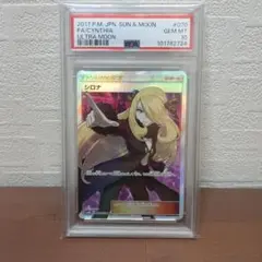 2026年最新】シロナ sr 指差し psa10の人気アイテム - メルカリ