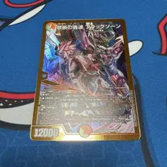 禁断の轟速ブラックゾーン　ヒーローレア　金　４枚 禁断の轟速 ブラックゾーン【ヒーローSPレア】 - トレカ道