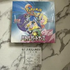 2025年最新】バトルパートナーズ box シュリンク付きの人気アイテム