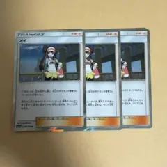 メイ R SM11b ドリームリーグ 047/049 3枚セット - メルカリ