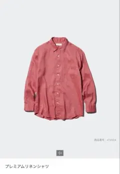 P*N様 プレミアムリネンシャツ　XLサイズ　レッド　ユニクロ
