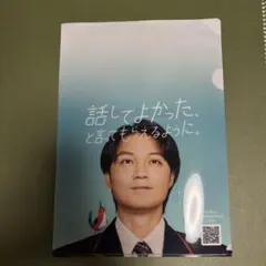 2026年最新】磯村勇斗 グッズの人気アイテム - メルカリ