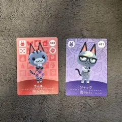 あつ森amiiboカード（ジャック、ラムネ）