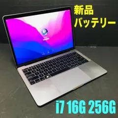 P92) MacBook Pro 13 i7 16G 256G 新品バッテリー
