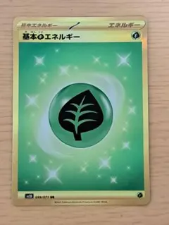 2026年最新】基本草エネルギー URの人気アイテム - メルカリ
