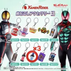 仮面ライダー めじるしアクセサリー3 仮面ライダービルド
