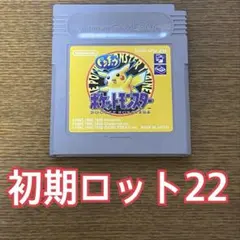 初期ロット00 ポケットモンスター ピカチュウ ゲームボーイ ソフト