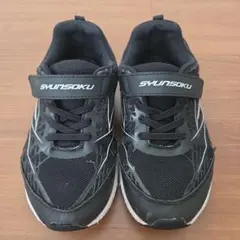 瞬足 スニーカー 20.5cm ブラック