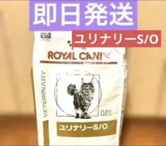  Canin ユリナリーS/O 2kg × 2袋（期限2027.11） ロイヤルカナン ユリナリーS/O 2kg 2袋消費期限2027年7月23日 - メルカリ