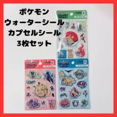 【韓国限定】 ダイソー ポケモン ウォーターシール カプセルシール 3枚セット