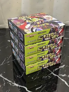 ムニキスゼロ ペリペリ付き 未開封 シュリンク無し 4ボックス