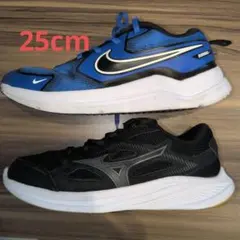 NIKE コズミック ランナー 　ミズノ　マキシマイザー 2足セット(25cm)