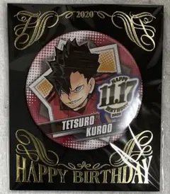 ハイキュー 黒尾鉄朗 バースデー 2020 缶バッジ 缶バッチ 缶バ