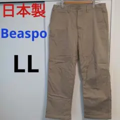 【日本製】beaspo 暖パン チノパン 中綿入り【LLサイズ】