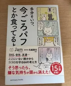 多分そいつ、今ごろパフェとか食ってるよ。