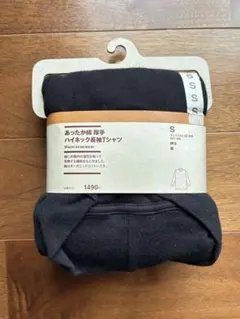 まっちゃん様専用 ハイネック長袖Tシャツ2枚
