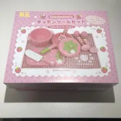 送料込】マザーガーデン 野いちごのおままごと 中華鍋ツールセット 