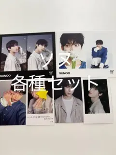 ENHYPEN 宵 YOI ソヌ　セット