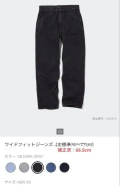 ワイドフィットジーンズ UNIQLO 08 DARK GRAY 28のサムネイル
