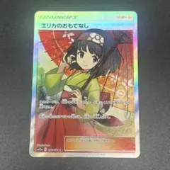 2025年最新】エリカのおもてなし sr ローダーの人気アイテム - メルカリ