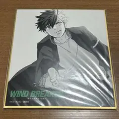 ウィンブレ WIND BREAKER 桜遥 文房具カフェ 特典 - メルカリ