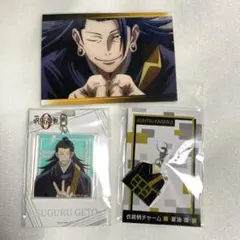 呪術廻戦0 夏油傑