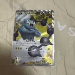 ポケモンカード　ボルトロスのサムネイル
